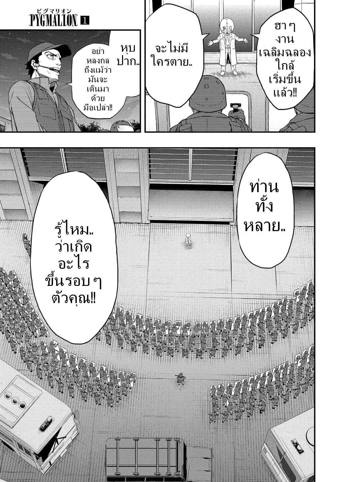 Pygmalion page 10