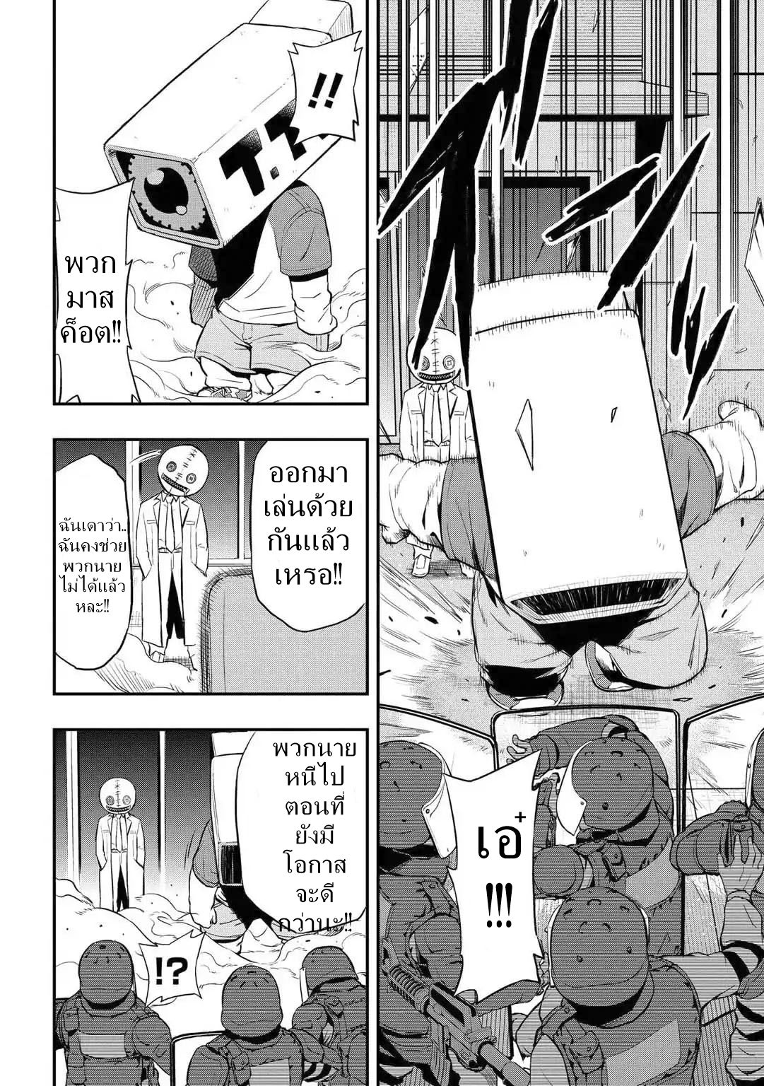 Pygmalion page 4