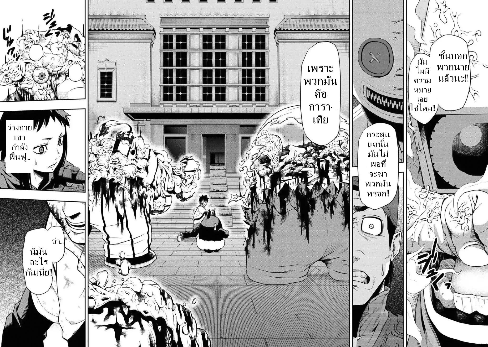 Pygmalion page 6