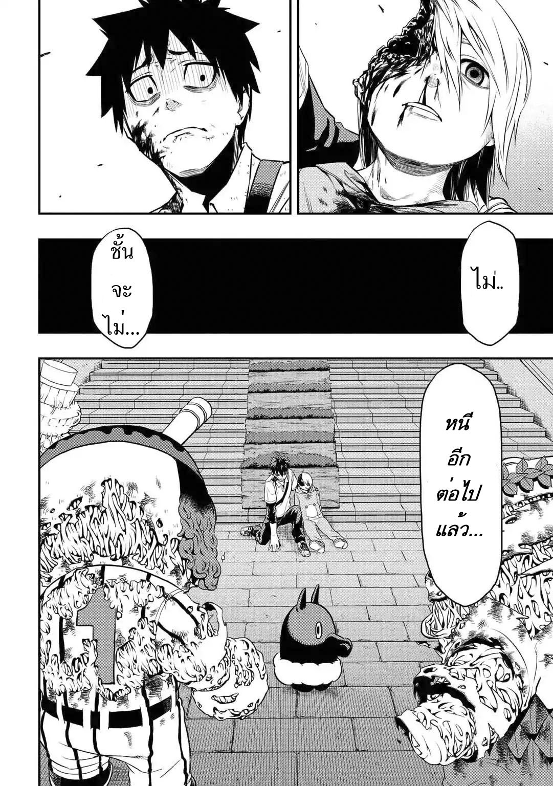Pygmalion page 7