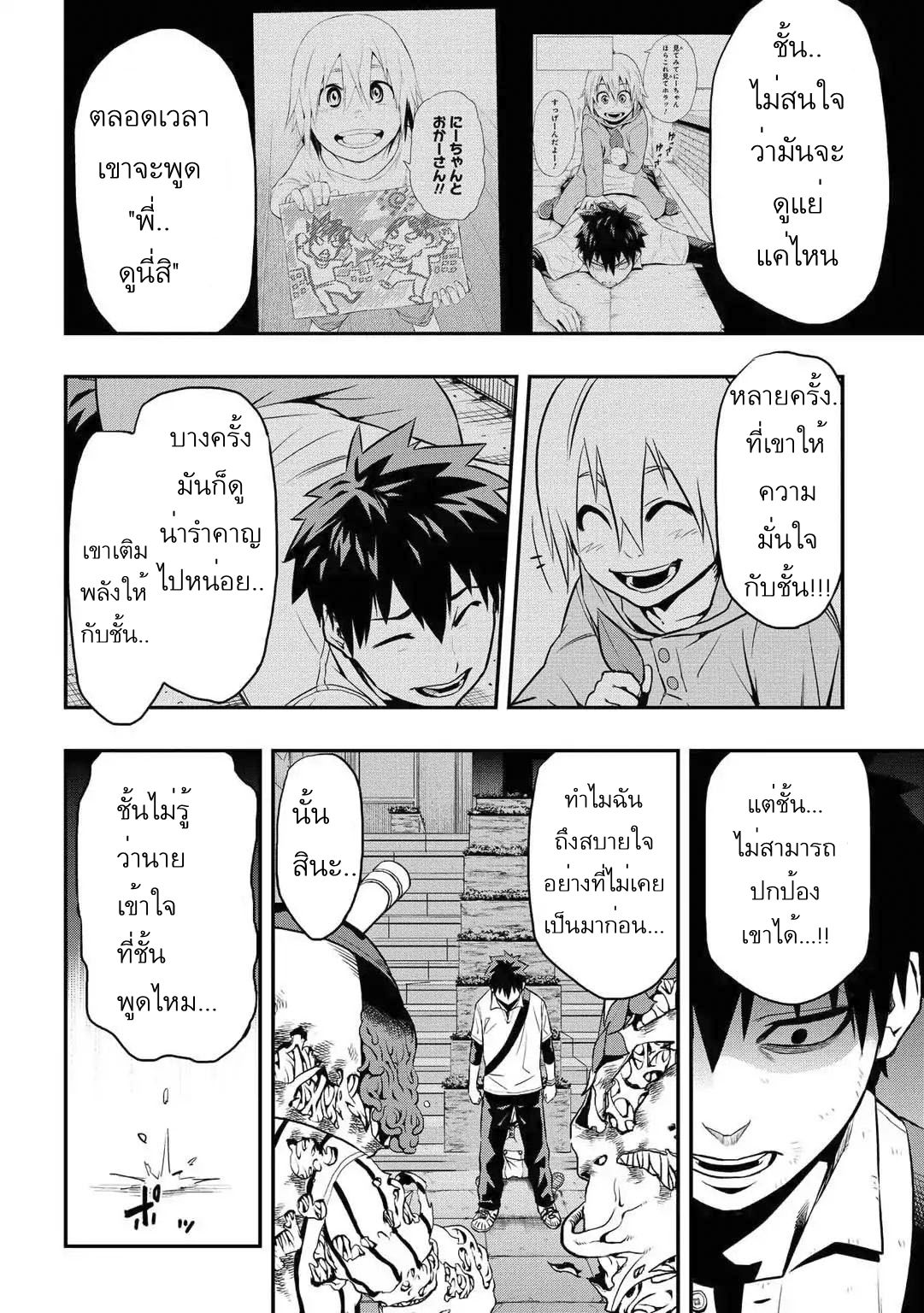 Pygmalion page 9