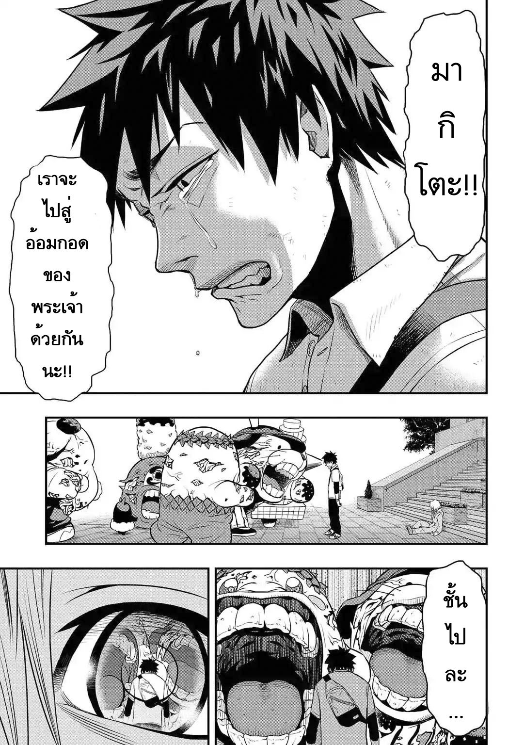 Pygmalion page 10