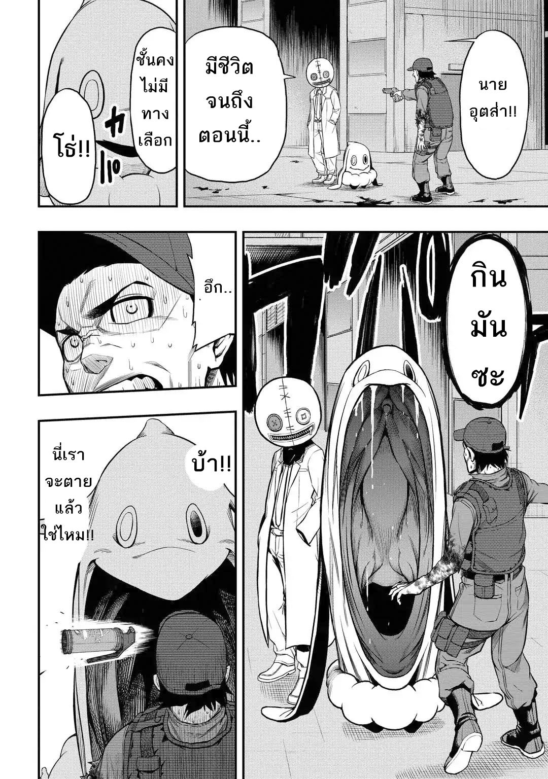 Pygmalion page 6