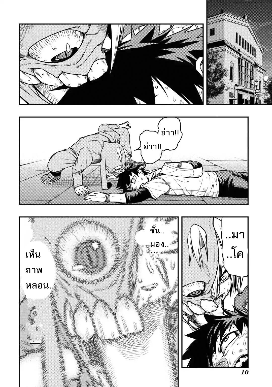Pygmalion page 8