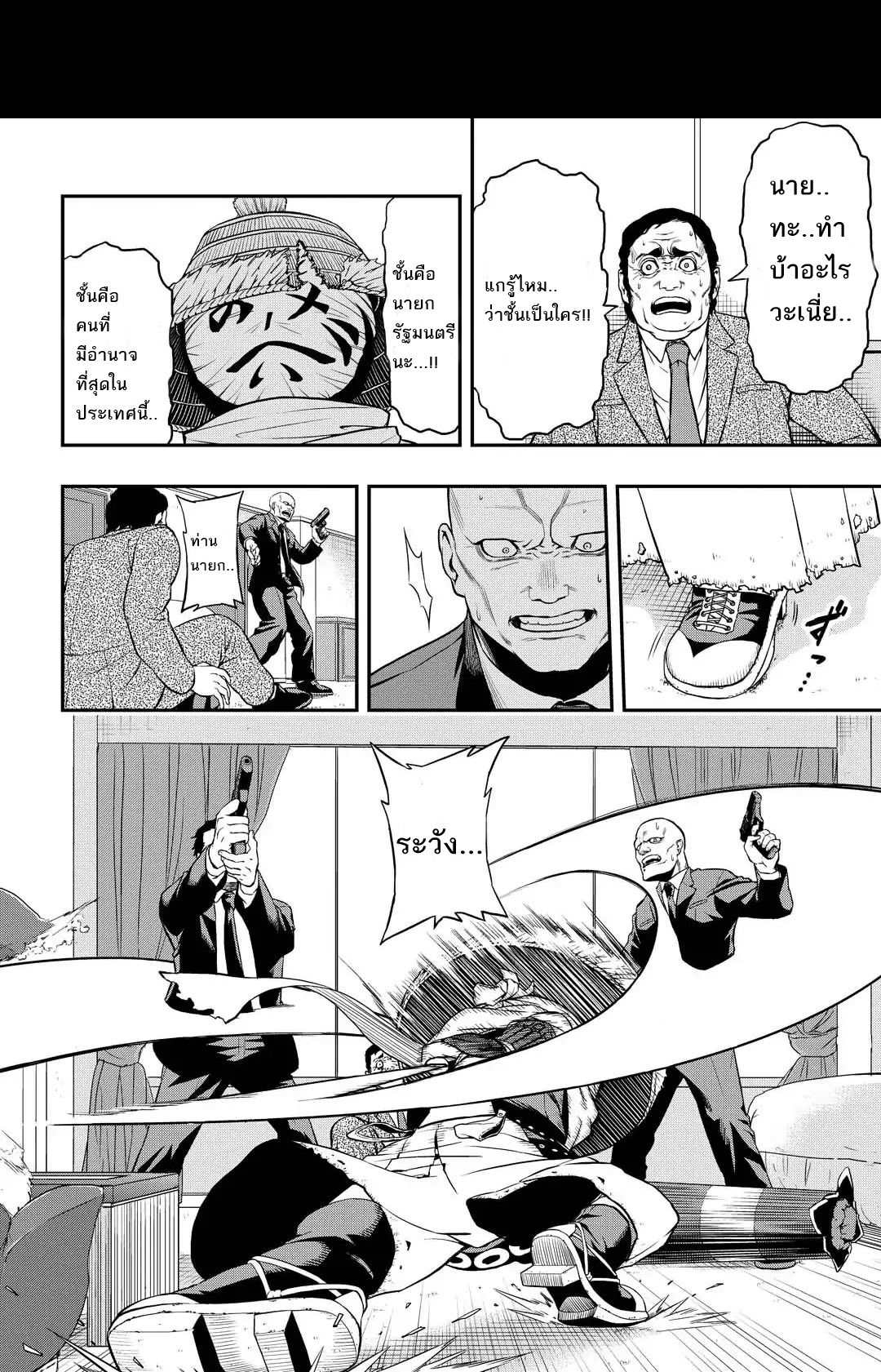 Pygmalion page 3