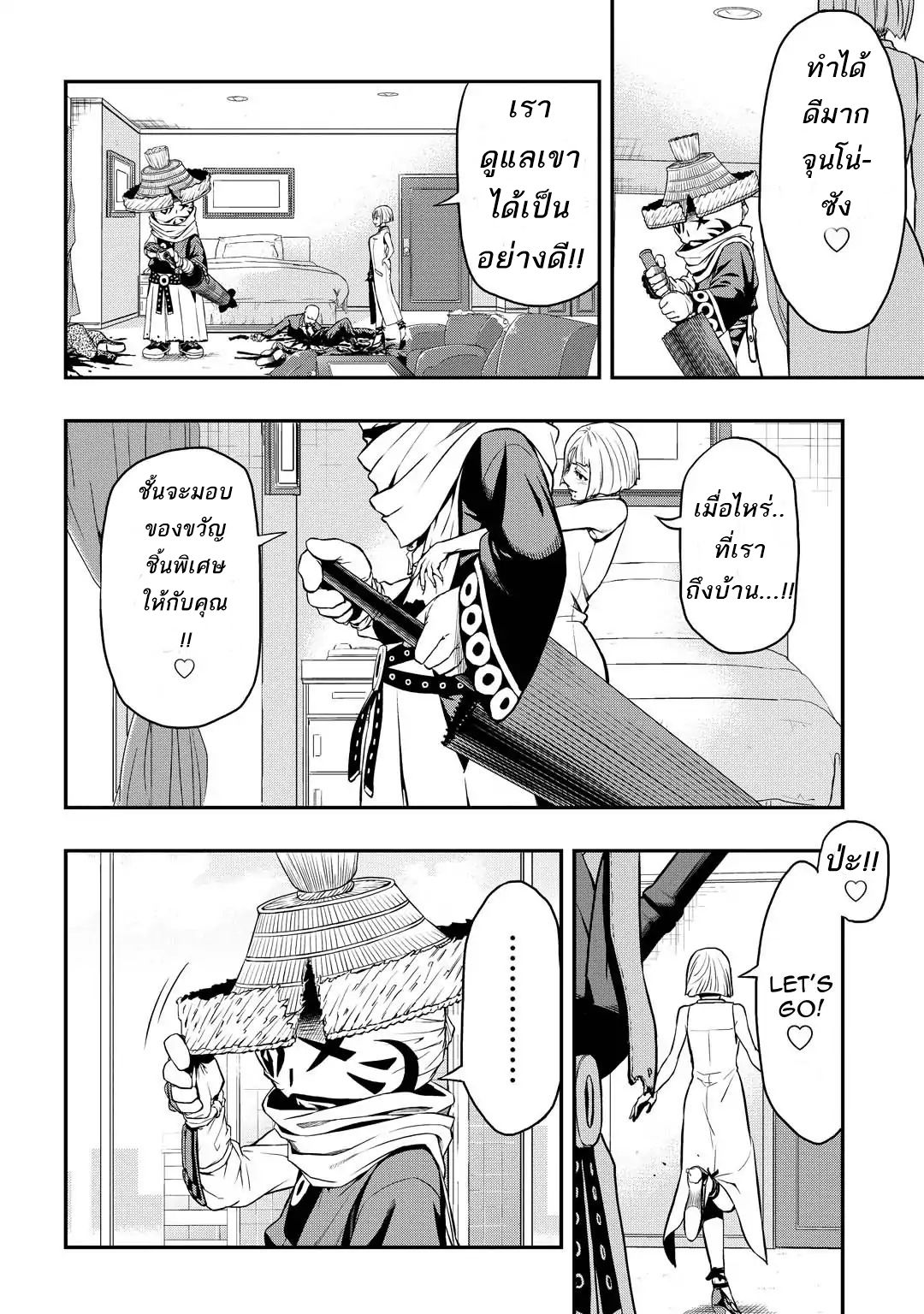 Pygmalion page 5