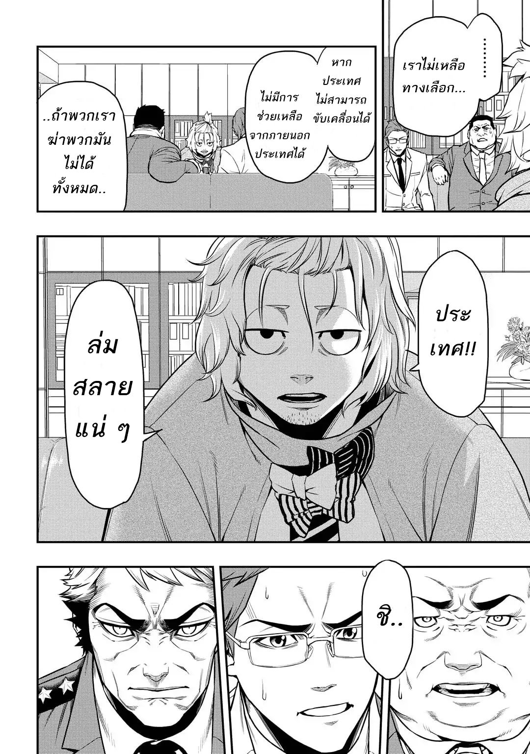 Pygmalion page 7