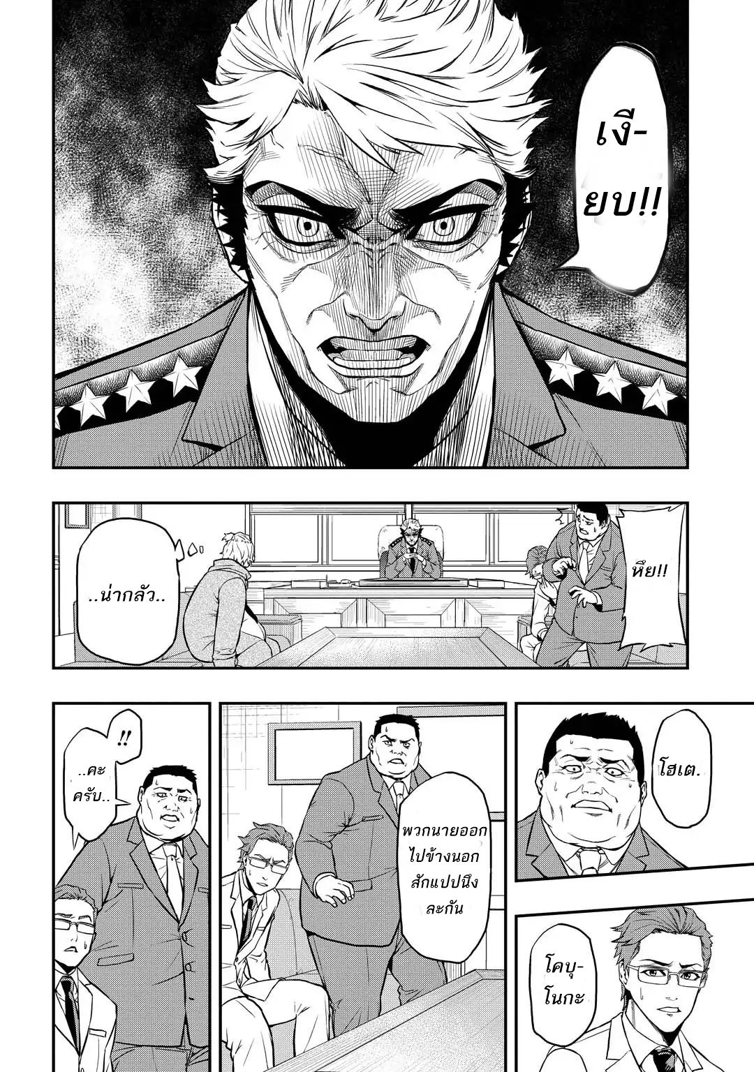 Pygmalion page 9