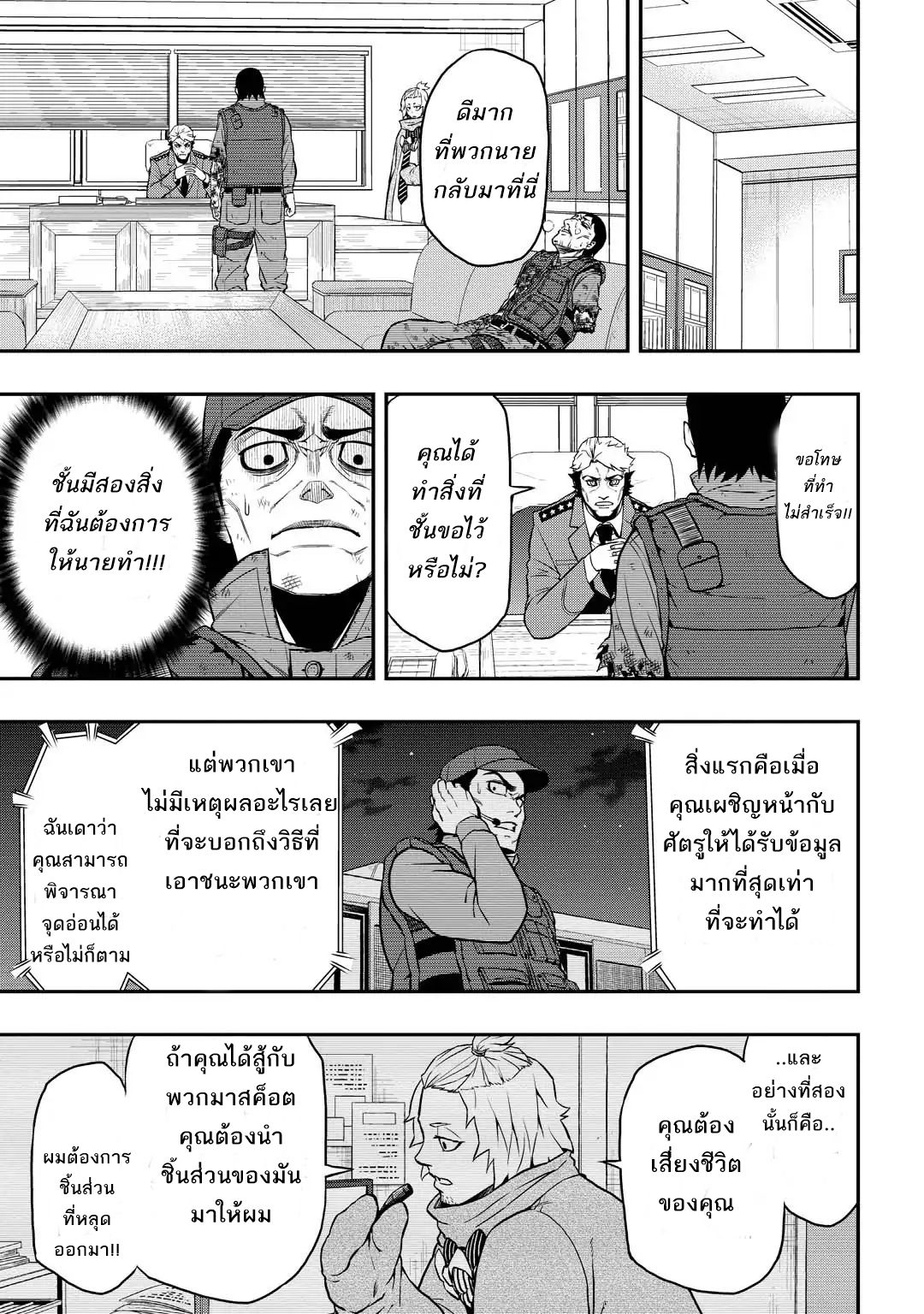 Pygmalion page 10
