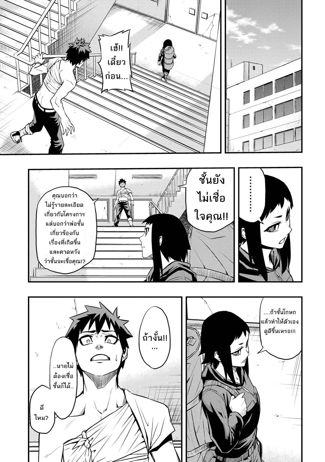 Pygmalion page 4