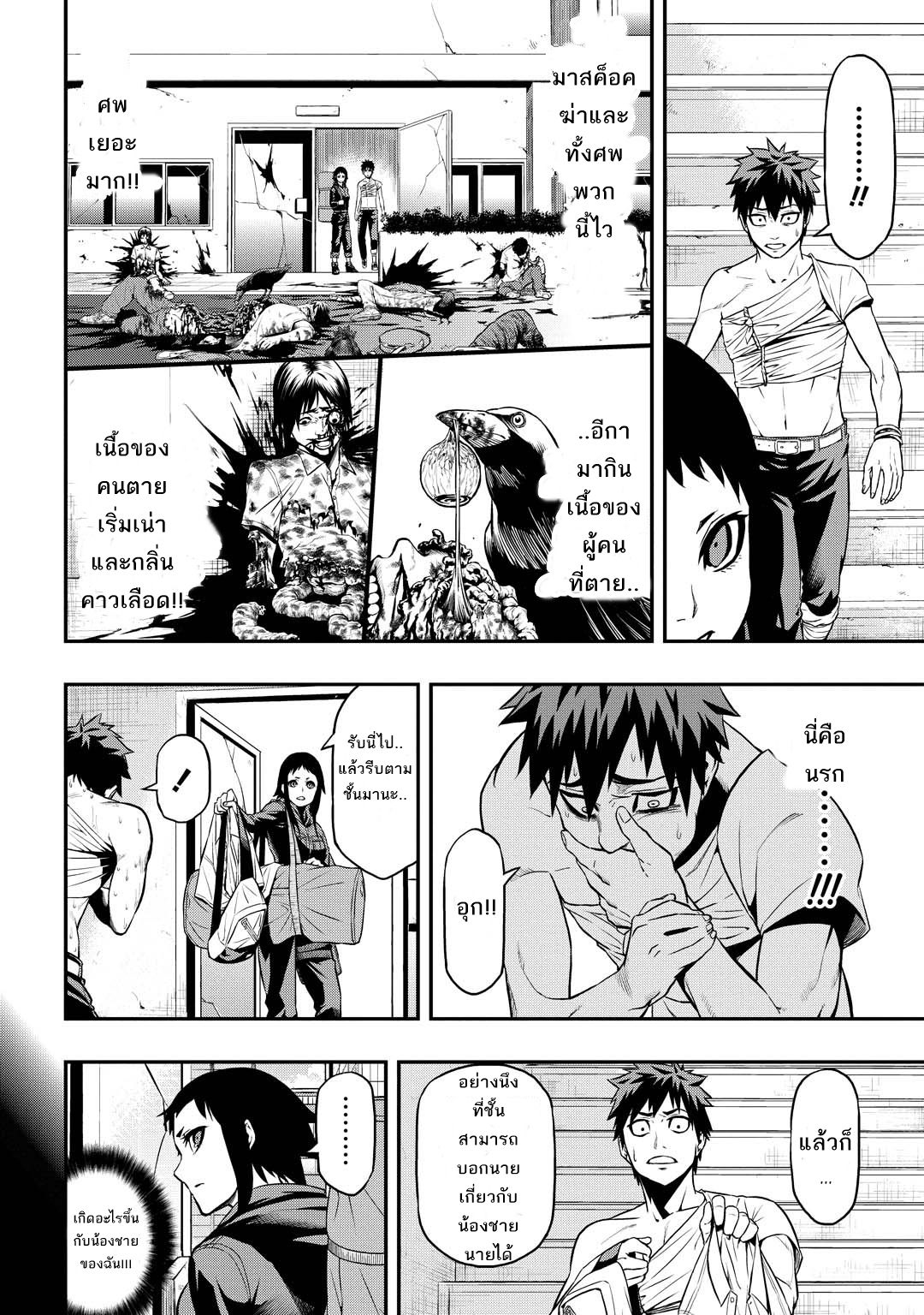 Pygmalion page 6