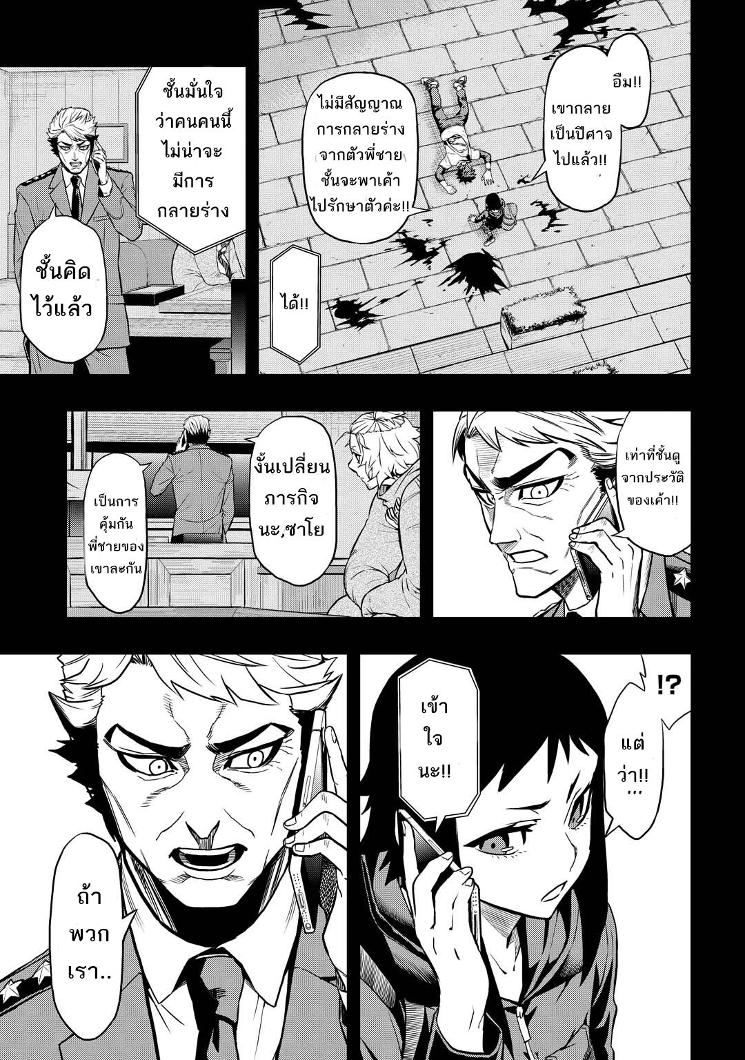 Pygmalion page 7