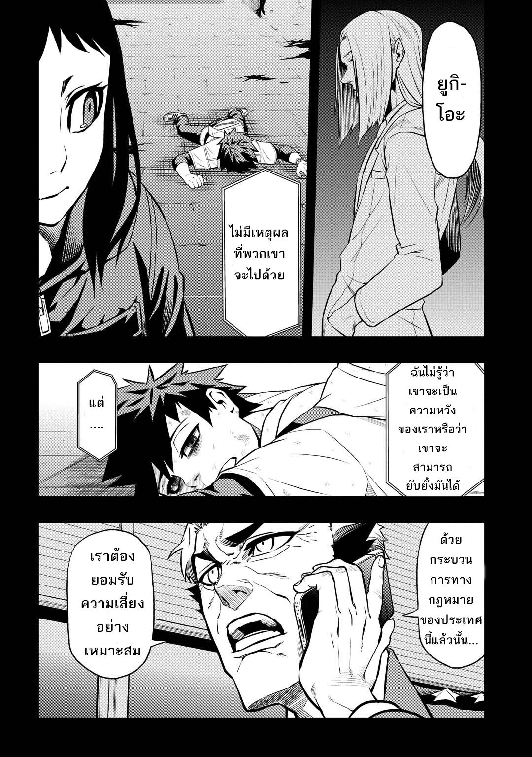 Pygmalion page 8