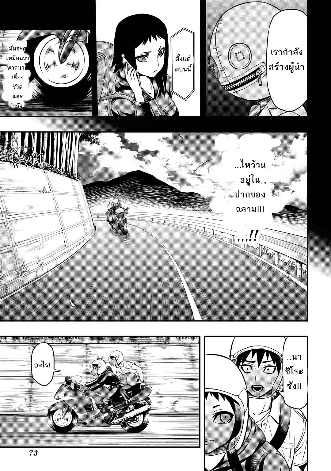 Pygmalion page 9