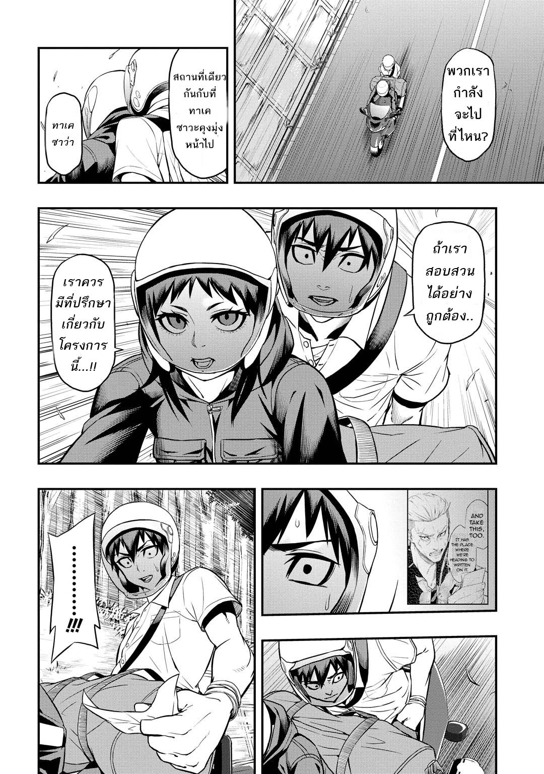 Pygmalion page 10