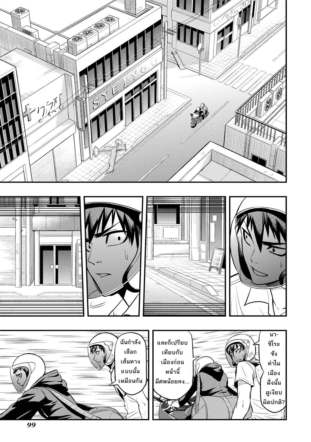 Pygmalion page 2