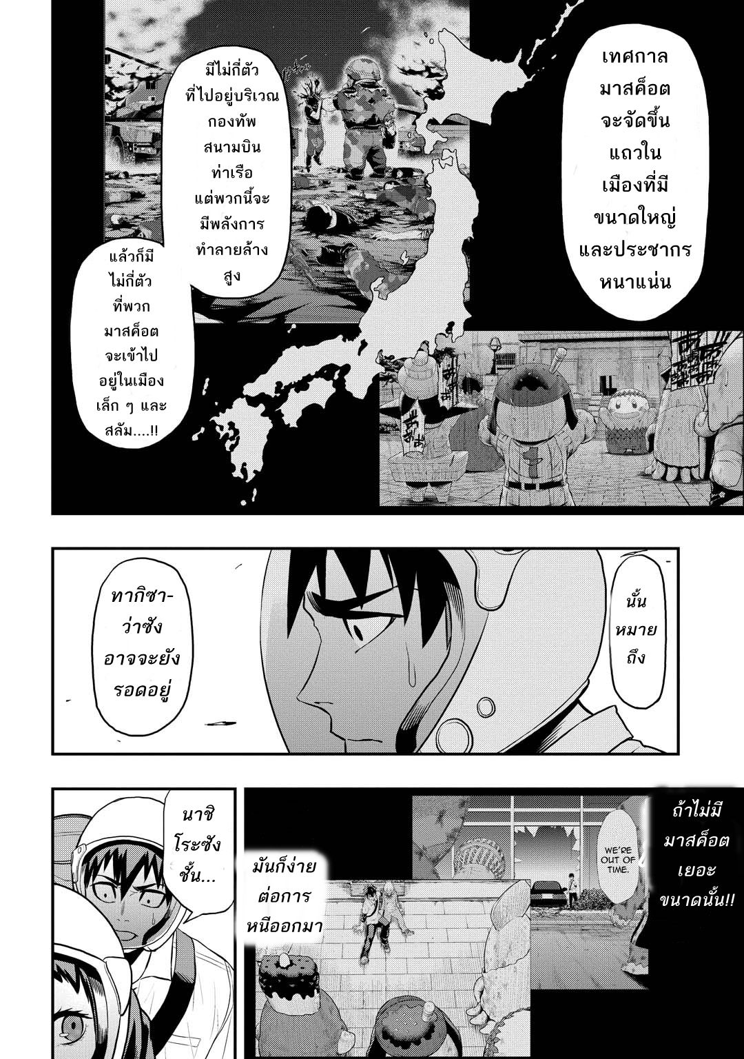 Pygmalion page 3