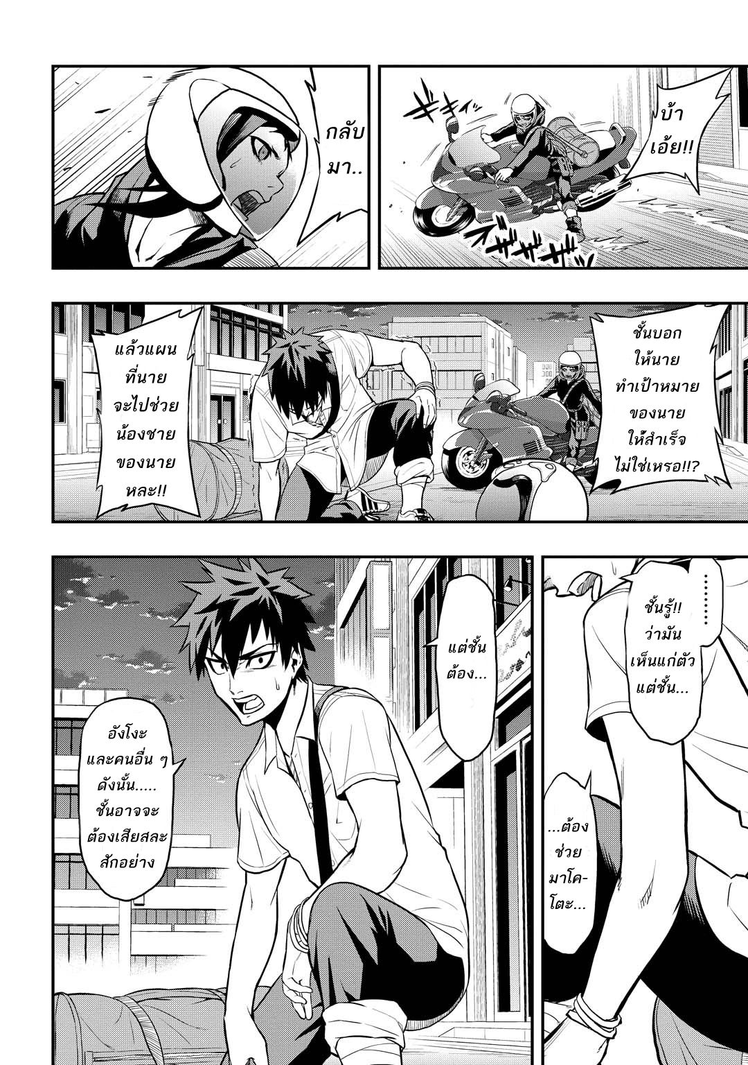Pygmalion page 5