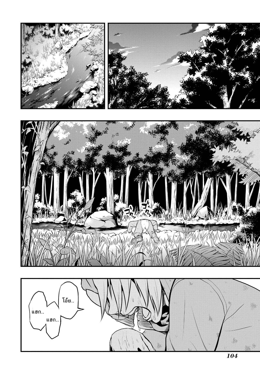 Pygmalion page 7