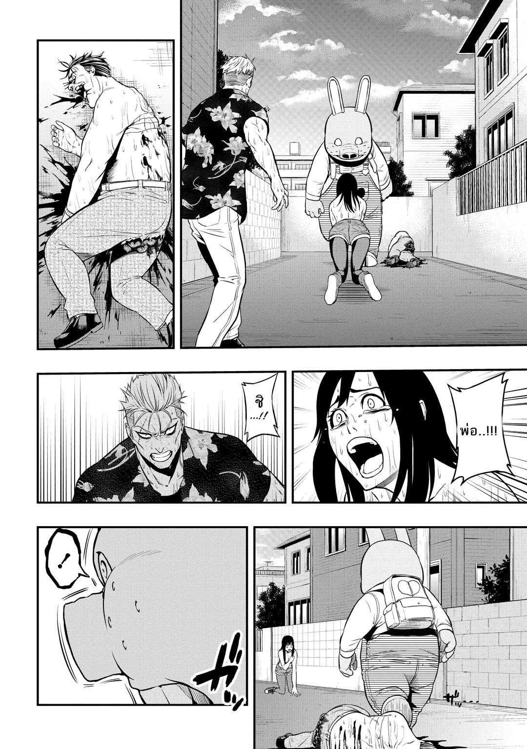 Pygmalion page 9