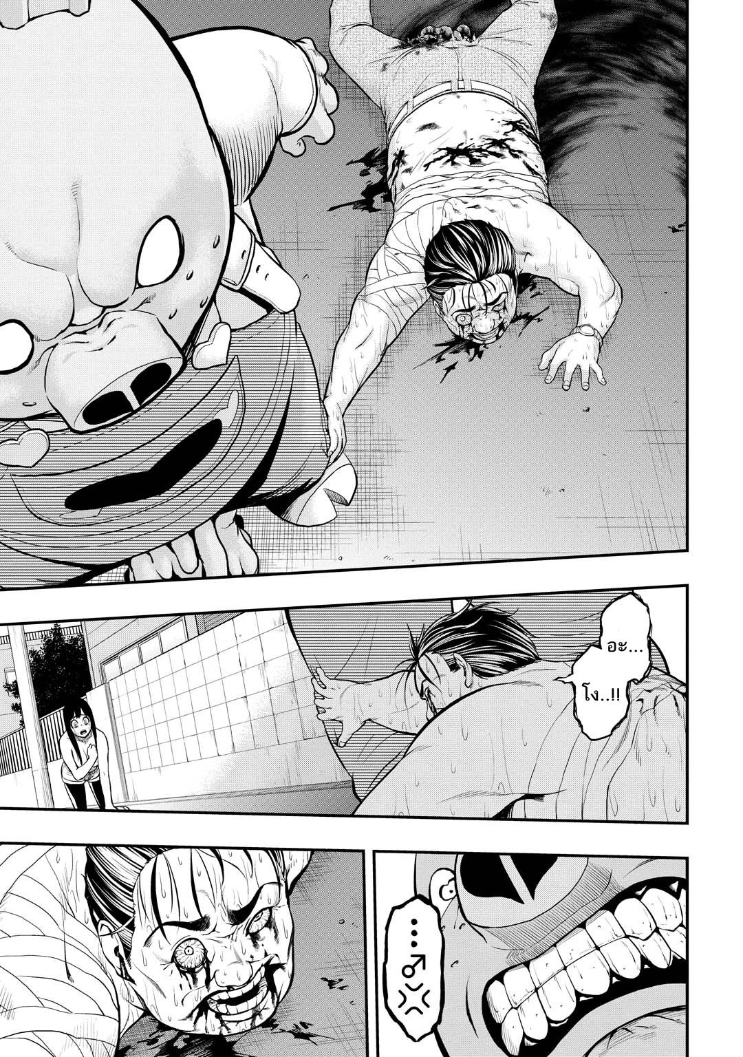 Pygmalion page 10