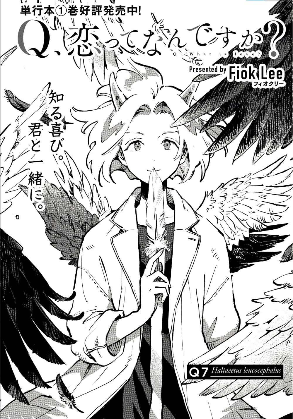Q Koitte Nandesuka? page 3