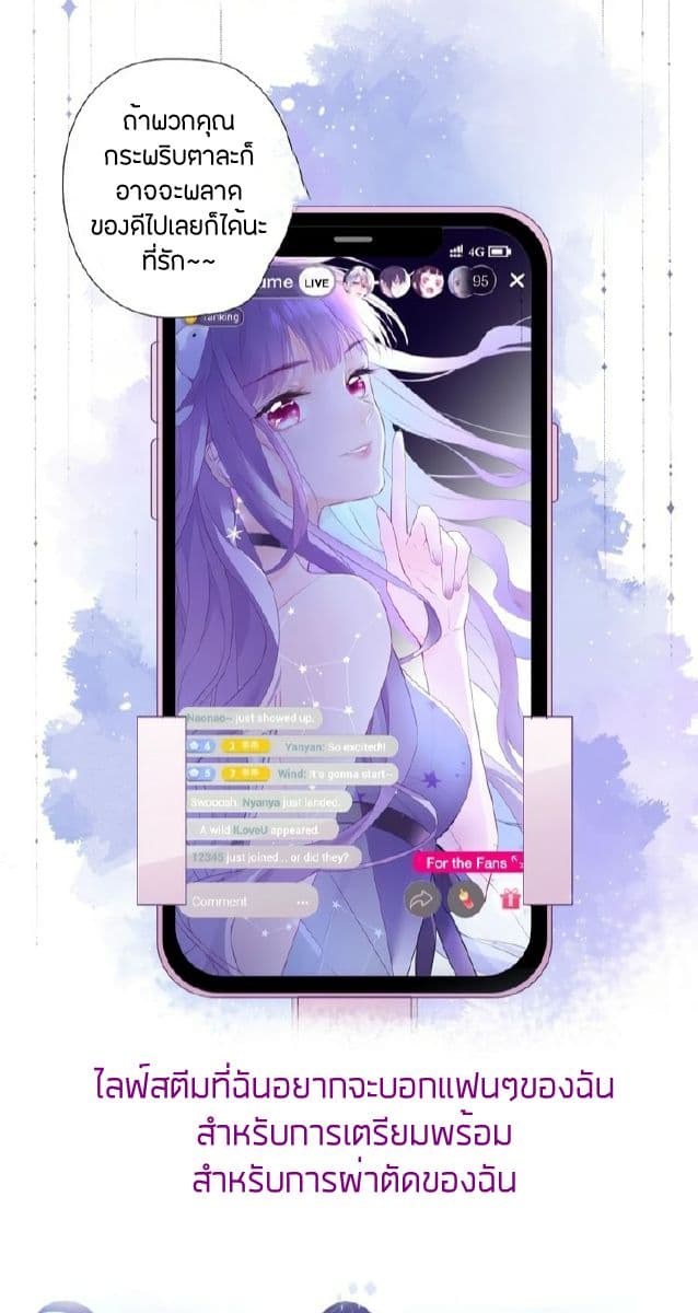 Qiao'er is Naughty page 3