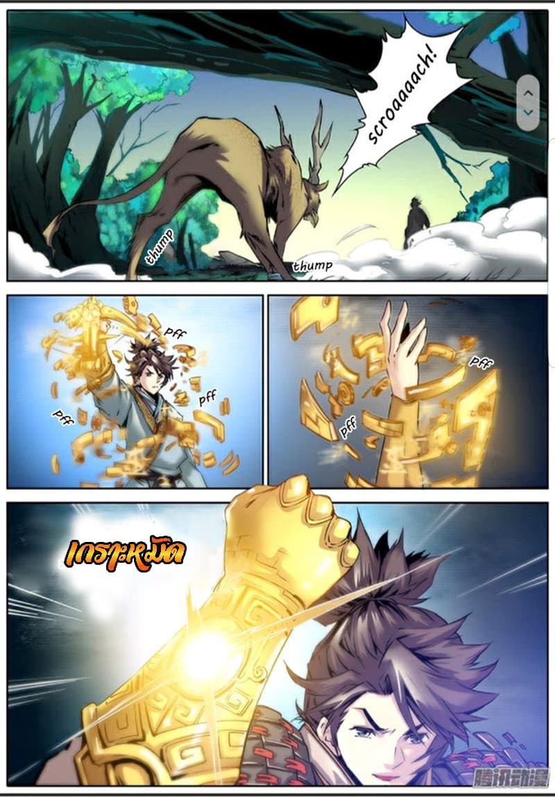 Qin Xia page 5