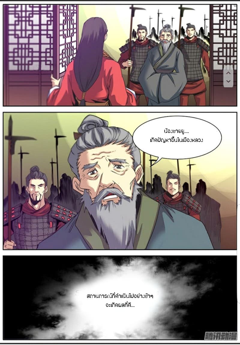 Qin Xia page 15