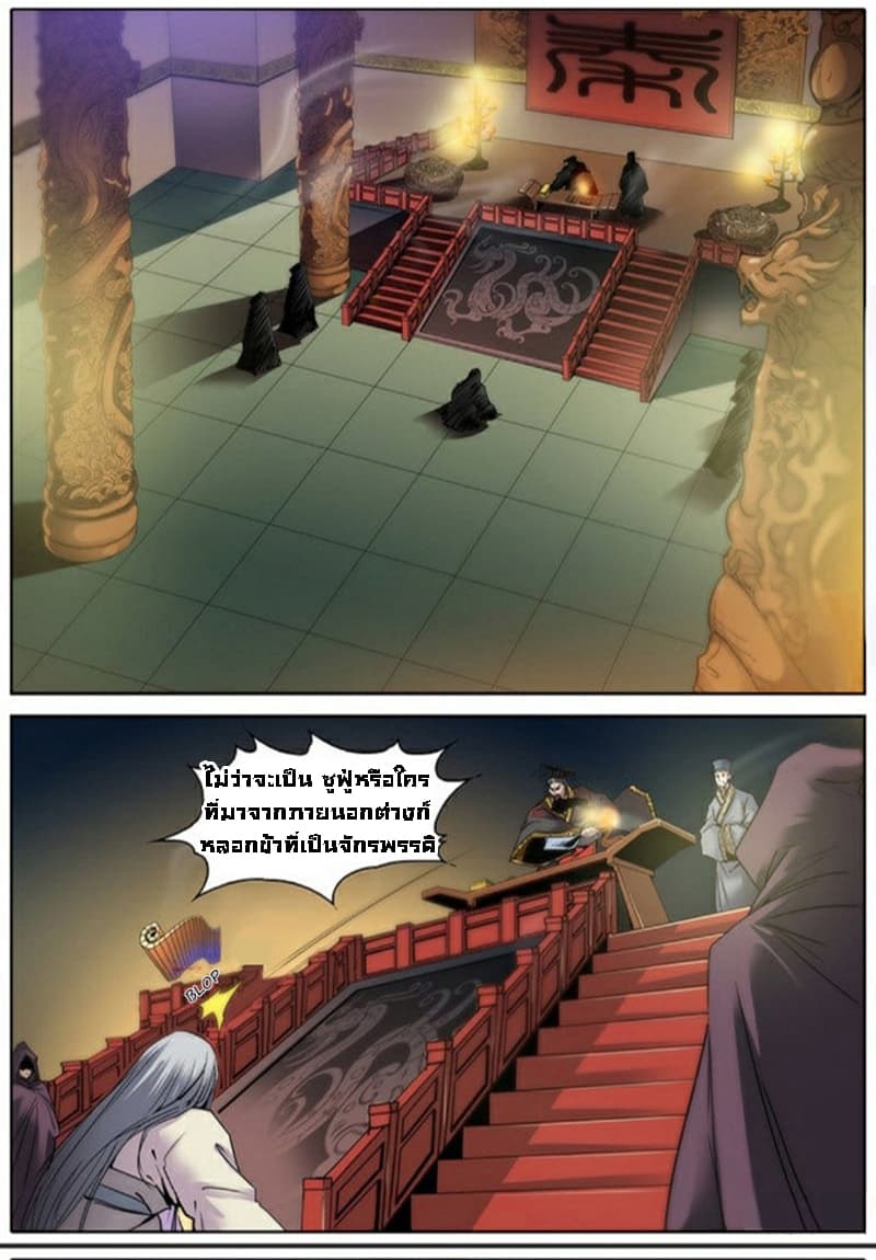 Qin Xia page 4