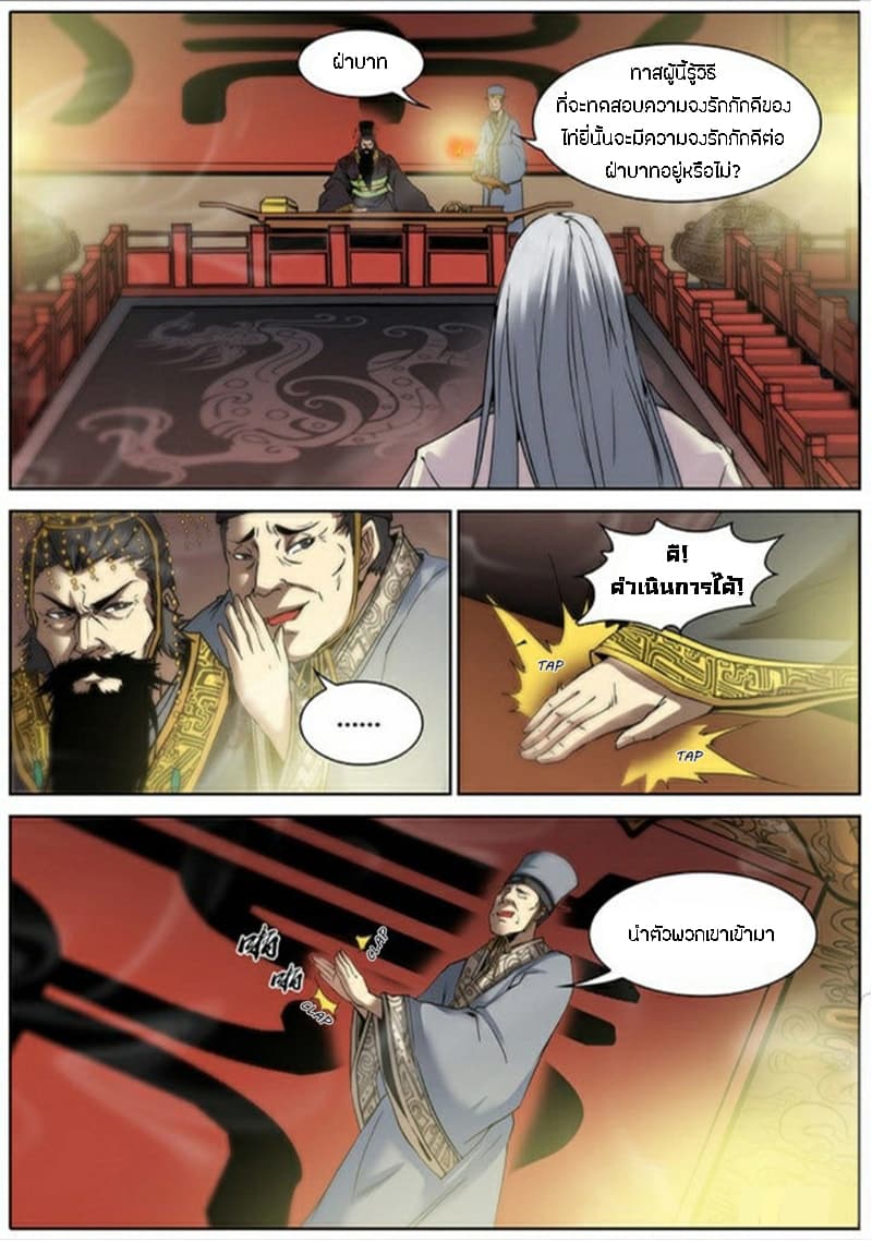 Qin Xia page 9