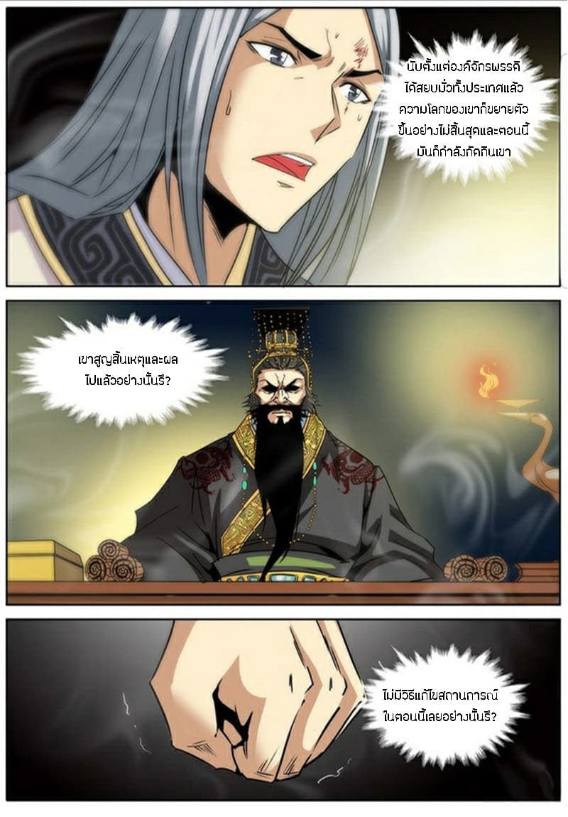 Qin Xia page 20
