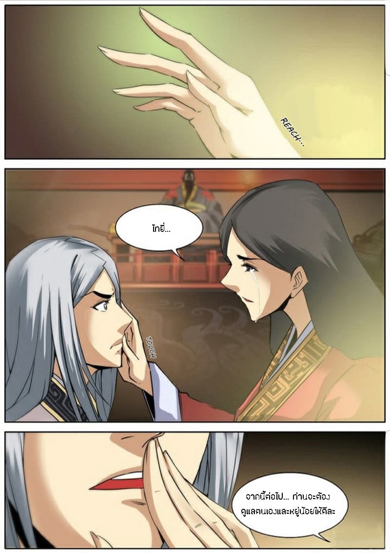 Qin Xia page 23