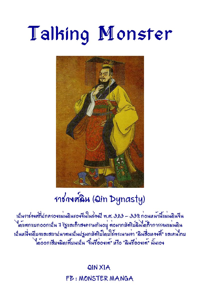 Qin Xia page 26