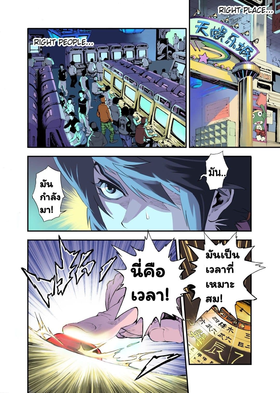 Qingwu Master page 3