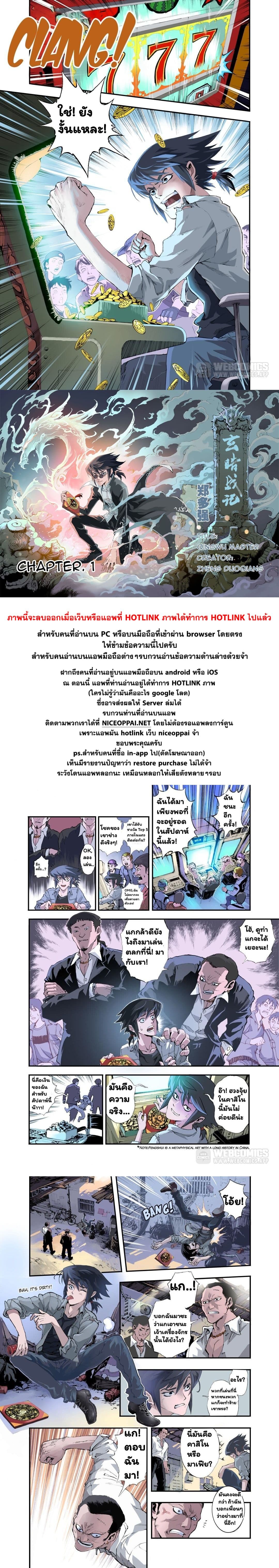 Qingwu Master page 4