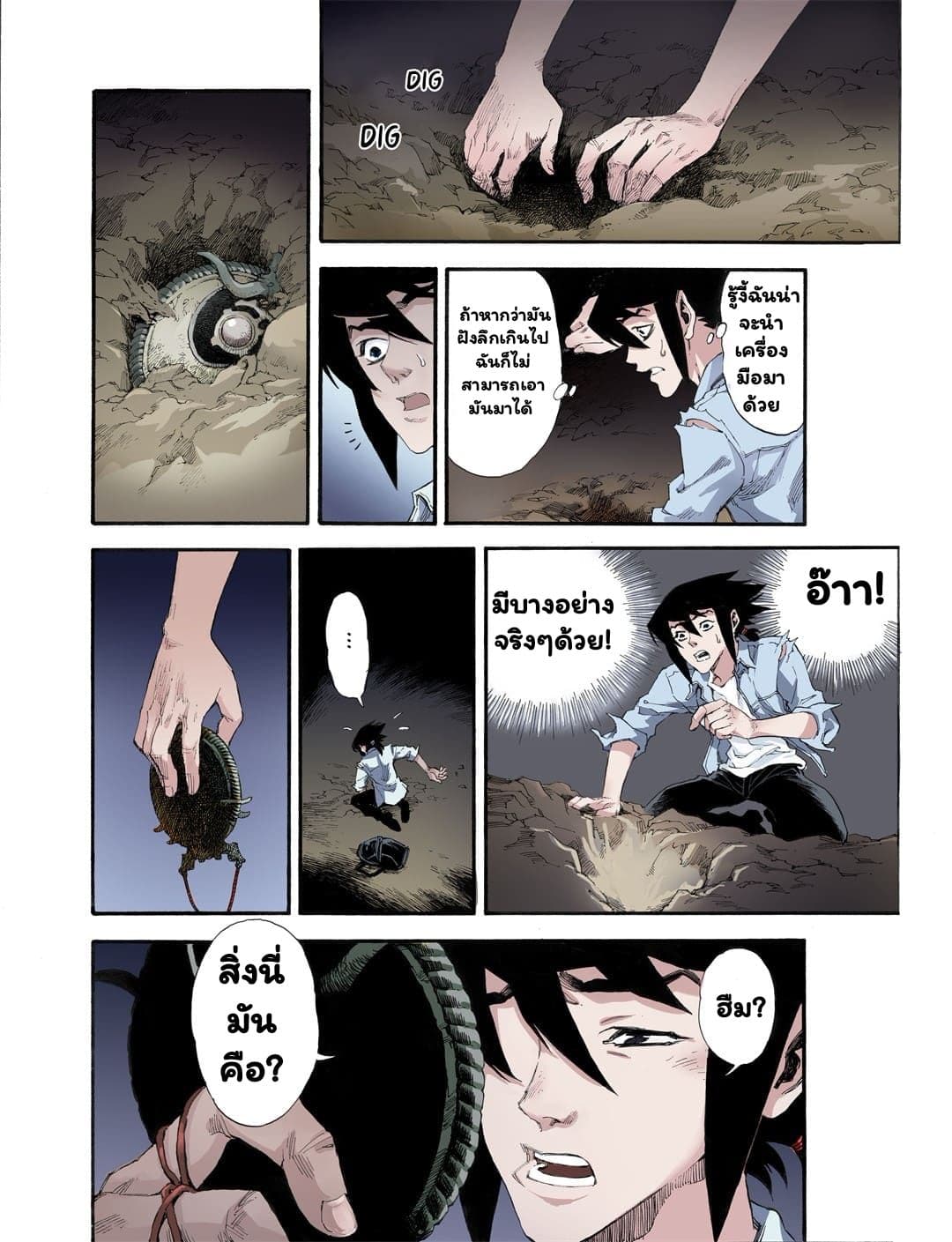Qingwu Master page 2