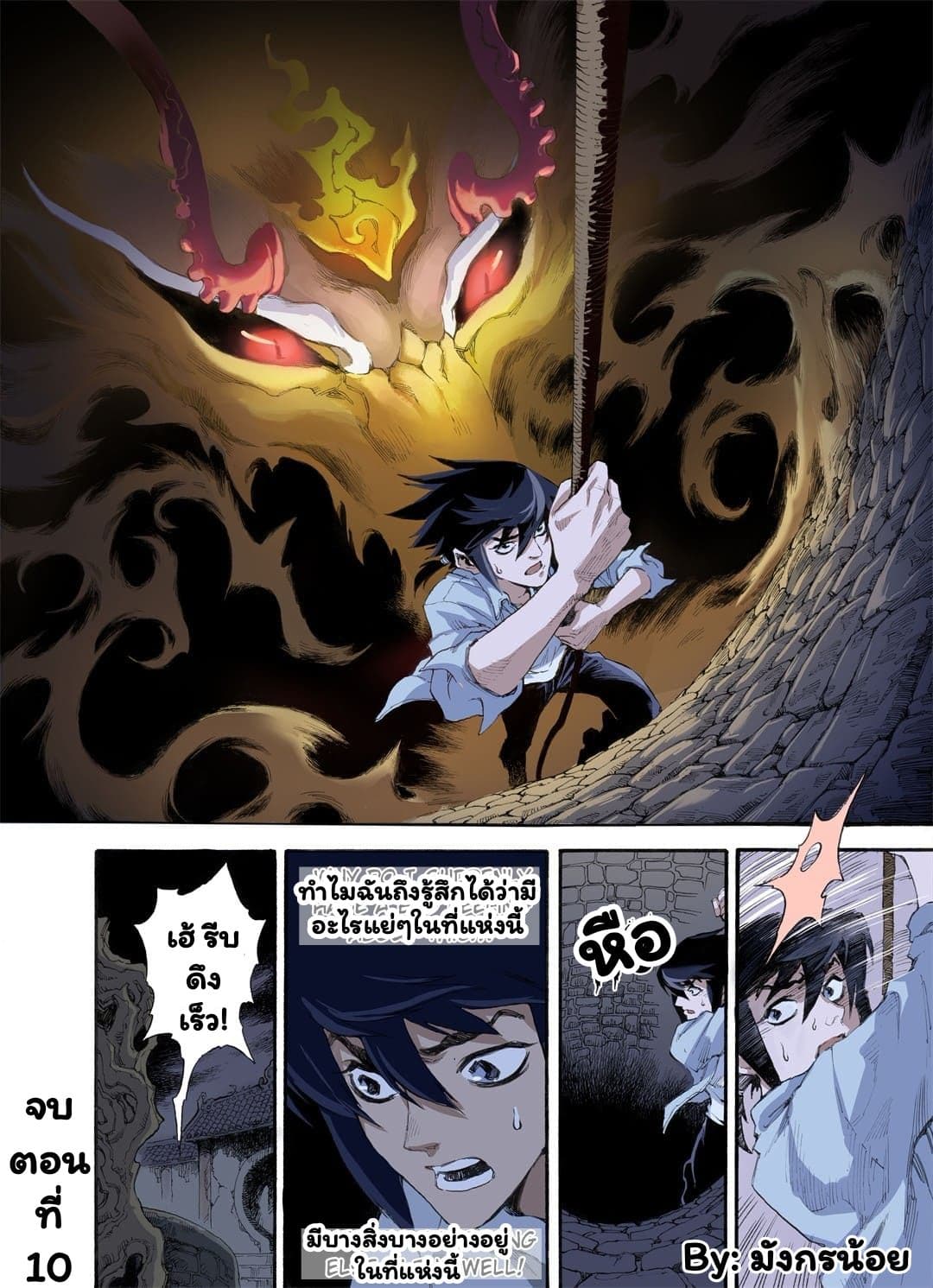 Qingwu Master page 6