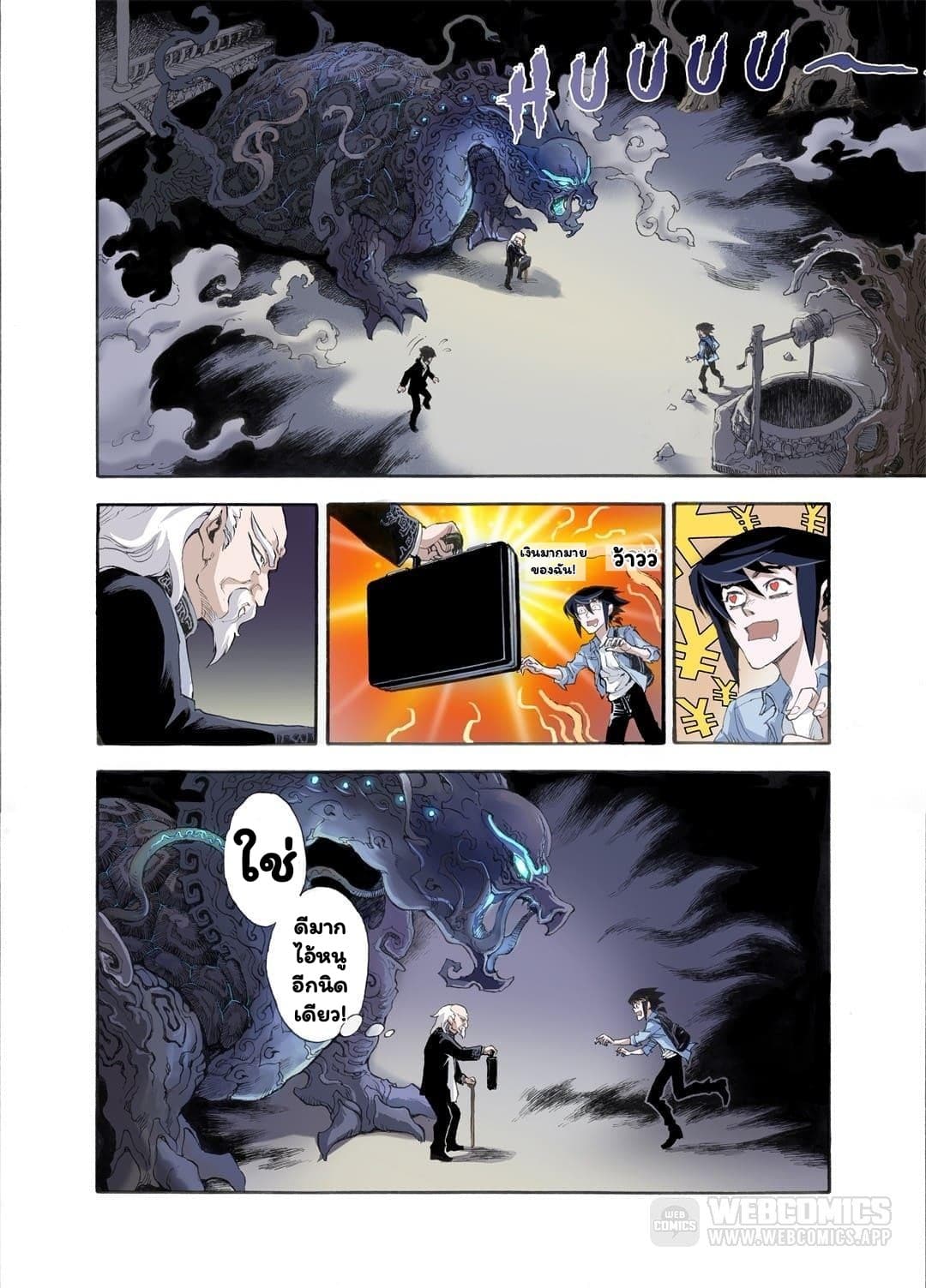 Qingwu Master page 6