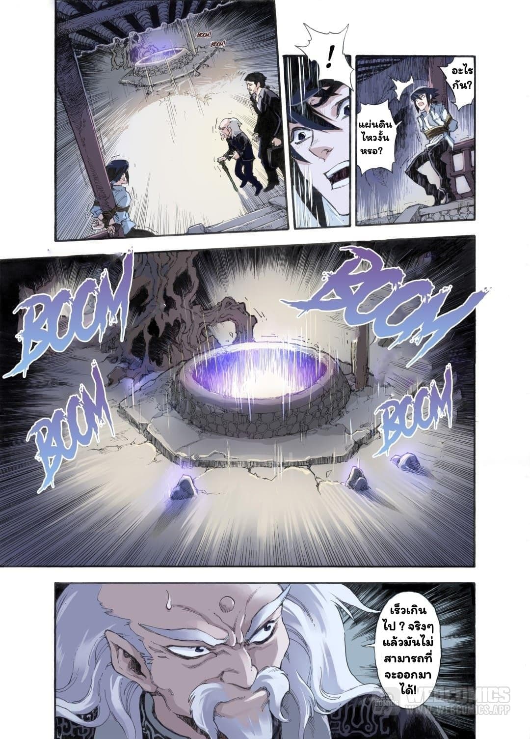 Qingwu Master page 2