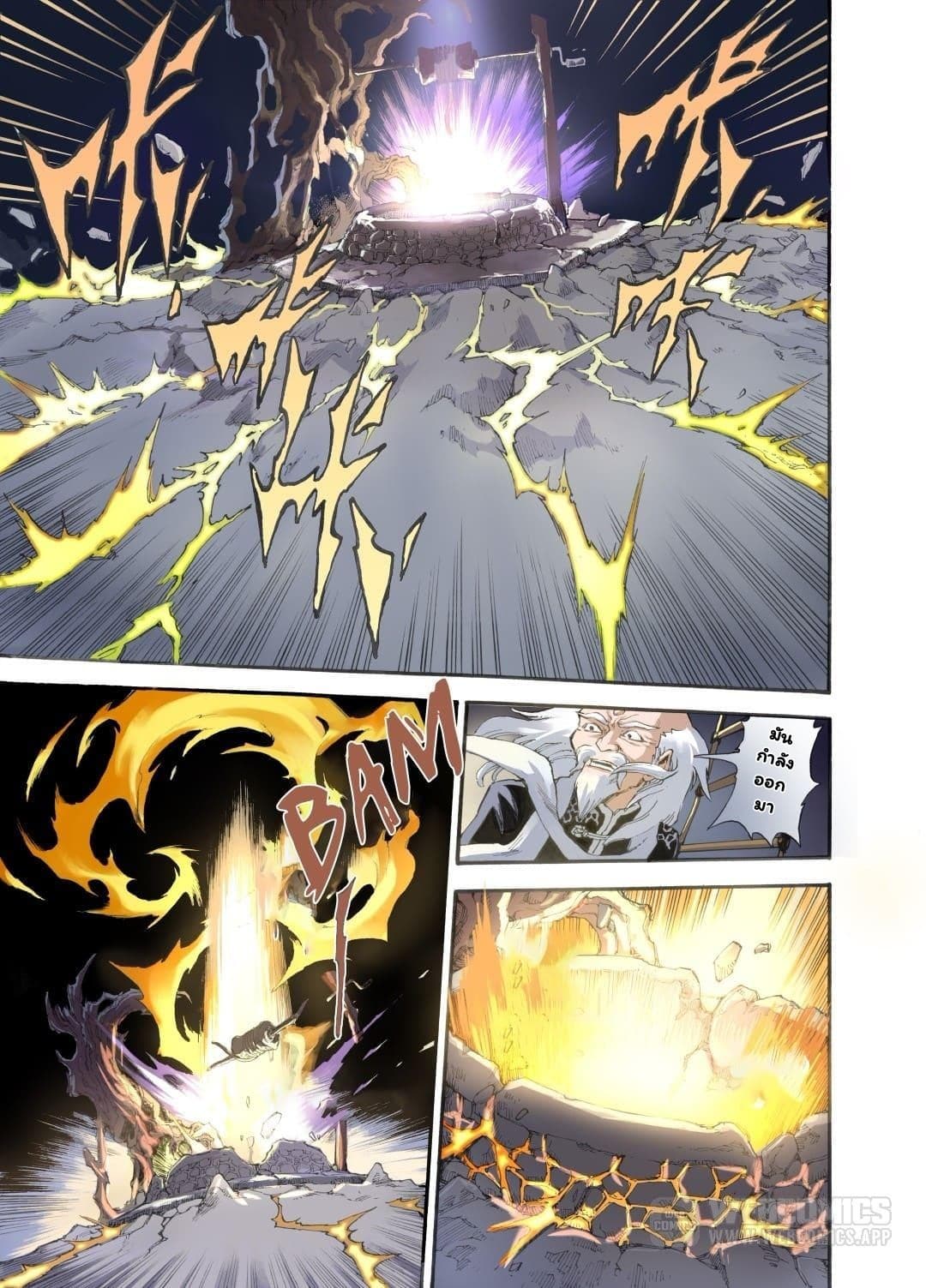 Qingwu Master page 6