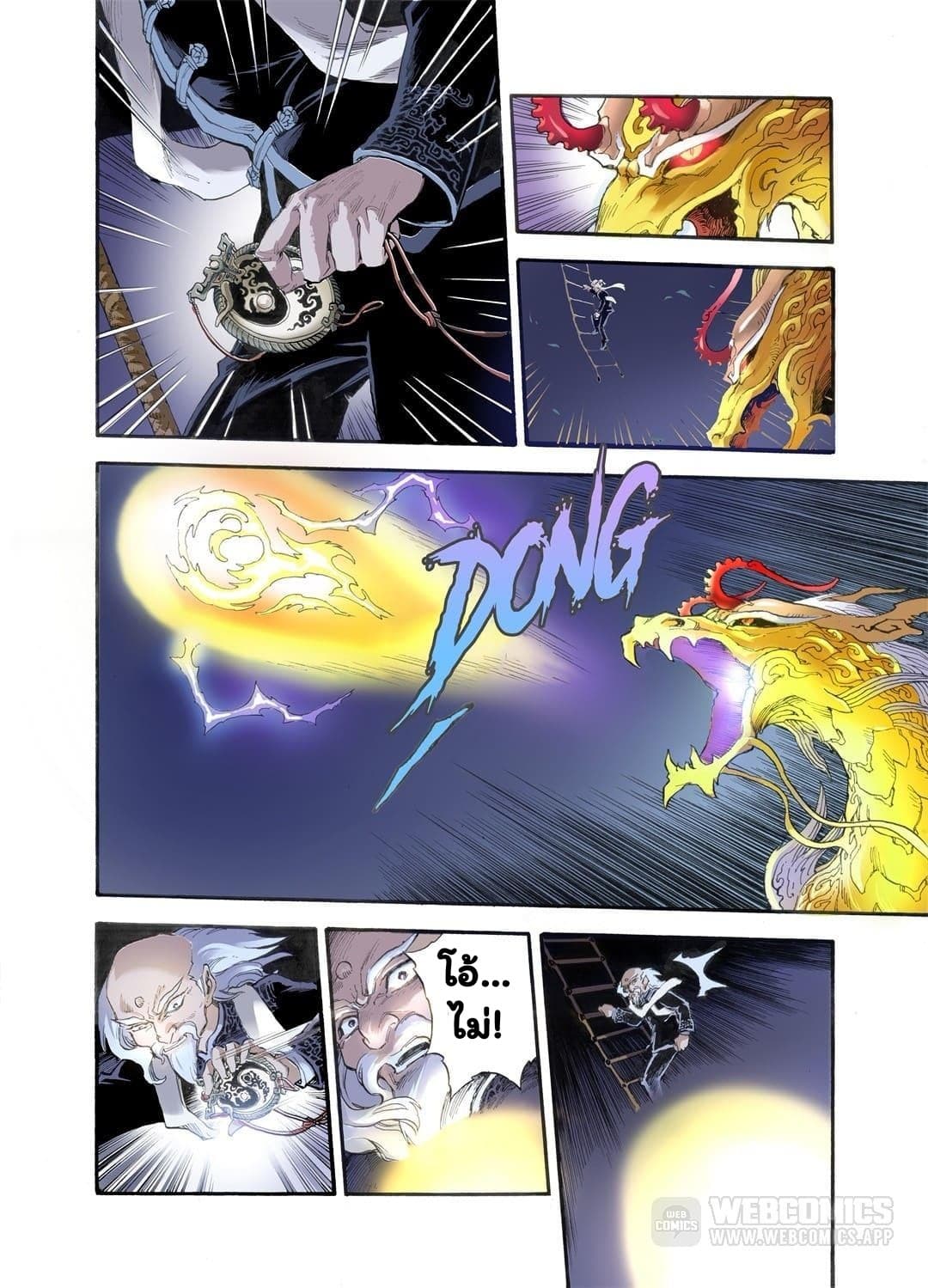 Qingwu Master page 3