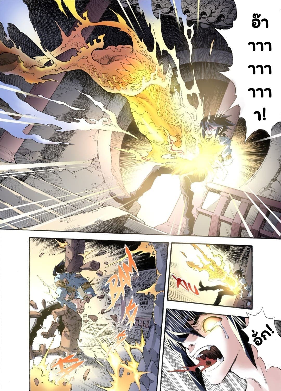 Qingwu Master page 6