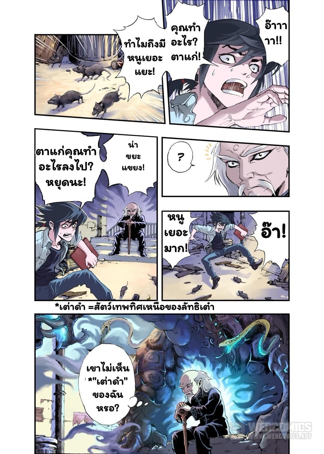 Qingwu Master page 1
