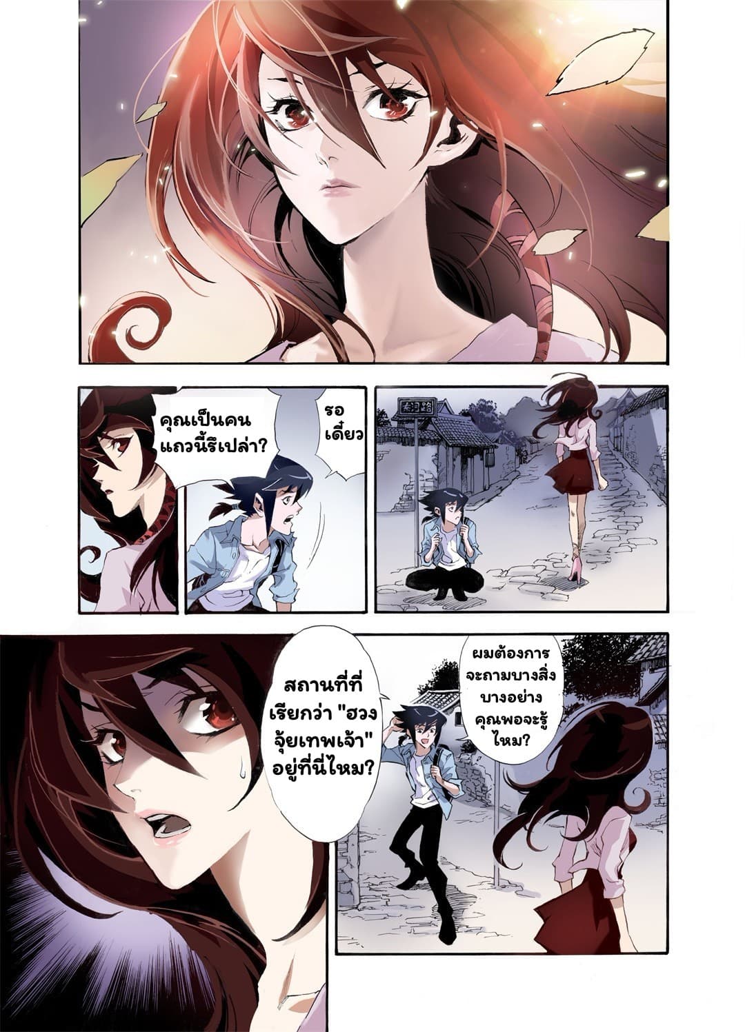 Qingwu Master page 7