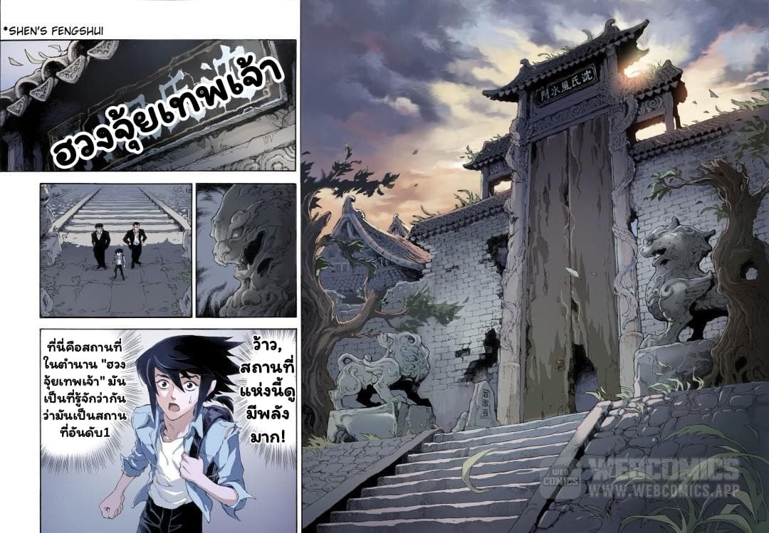 Qingwu Master page 4