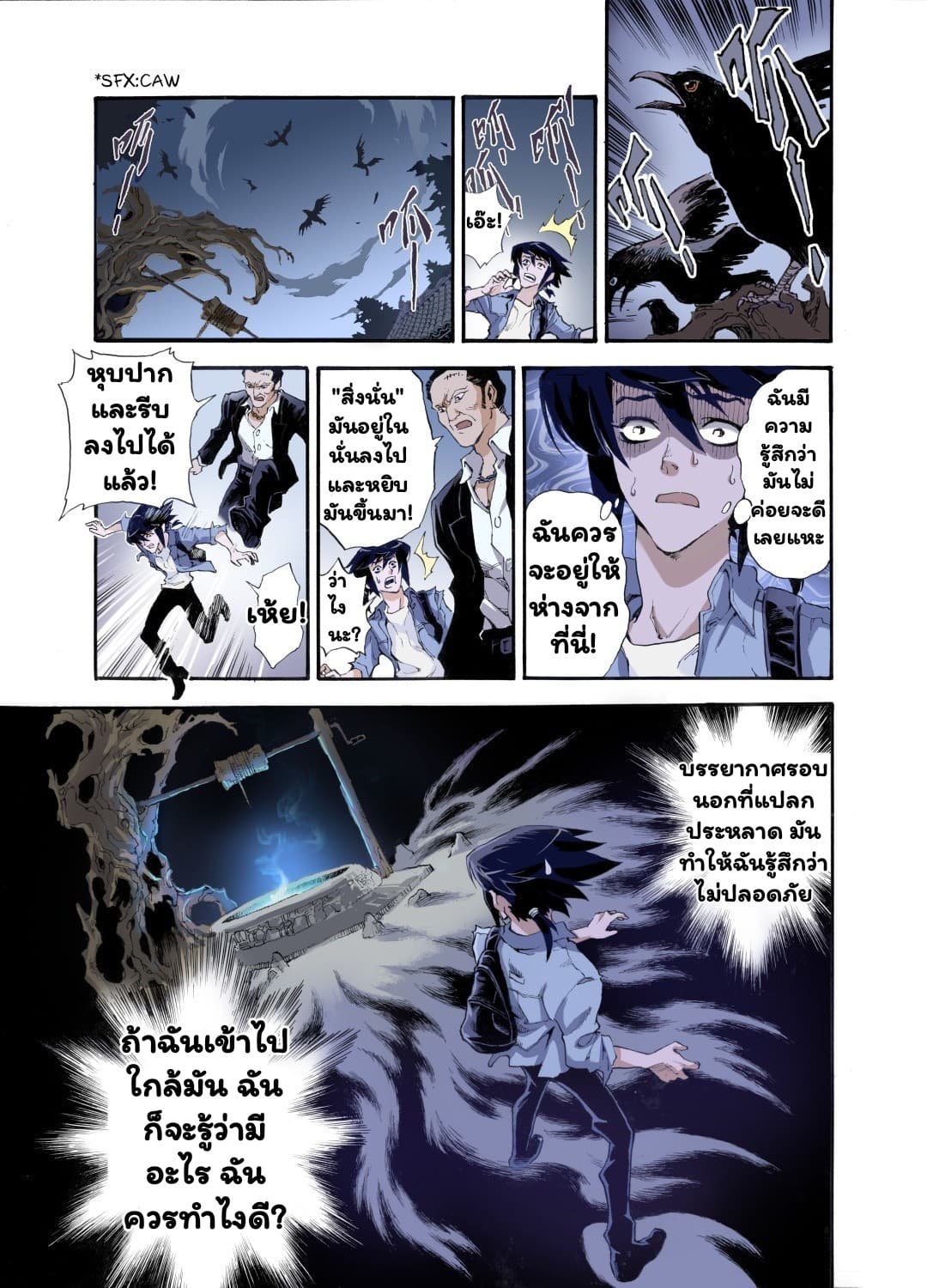 Qingwu Master page 2