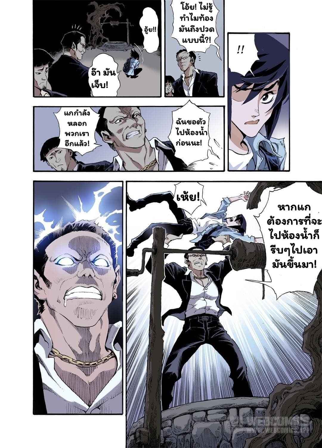 Qingwu Master page 3