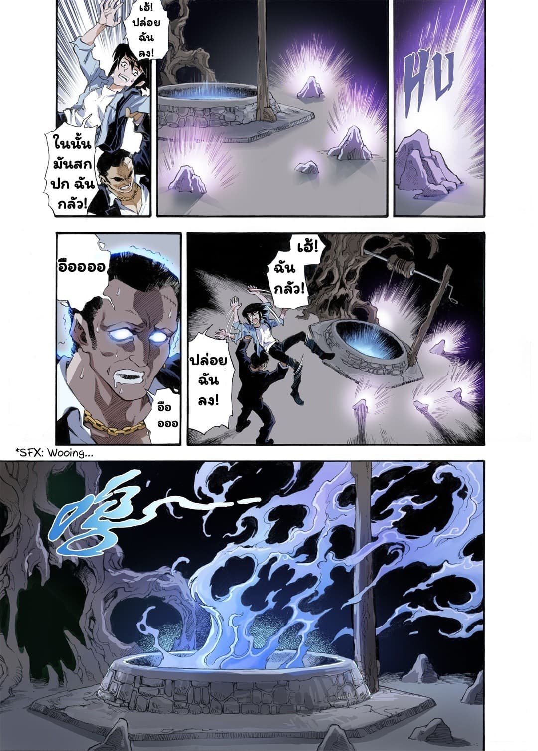 Qingwu Master page 4