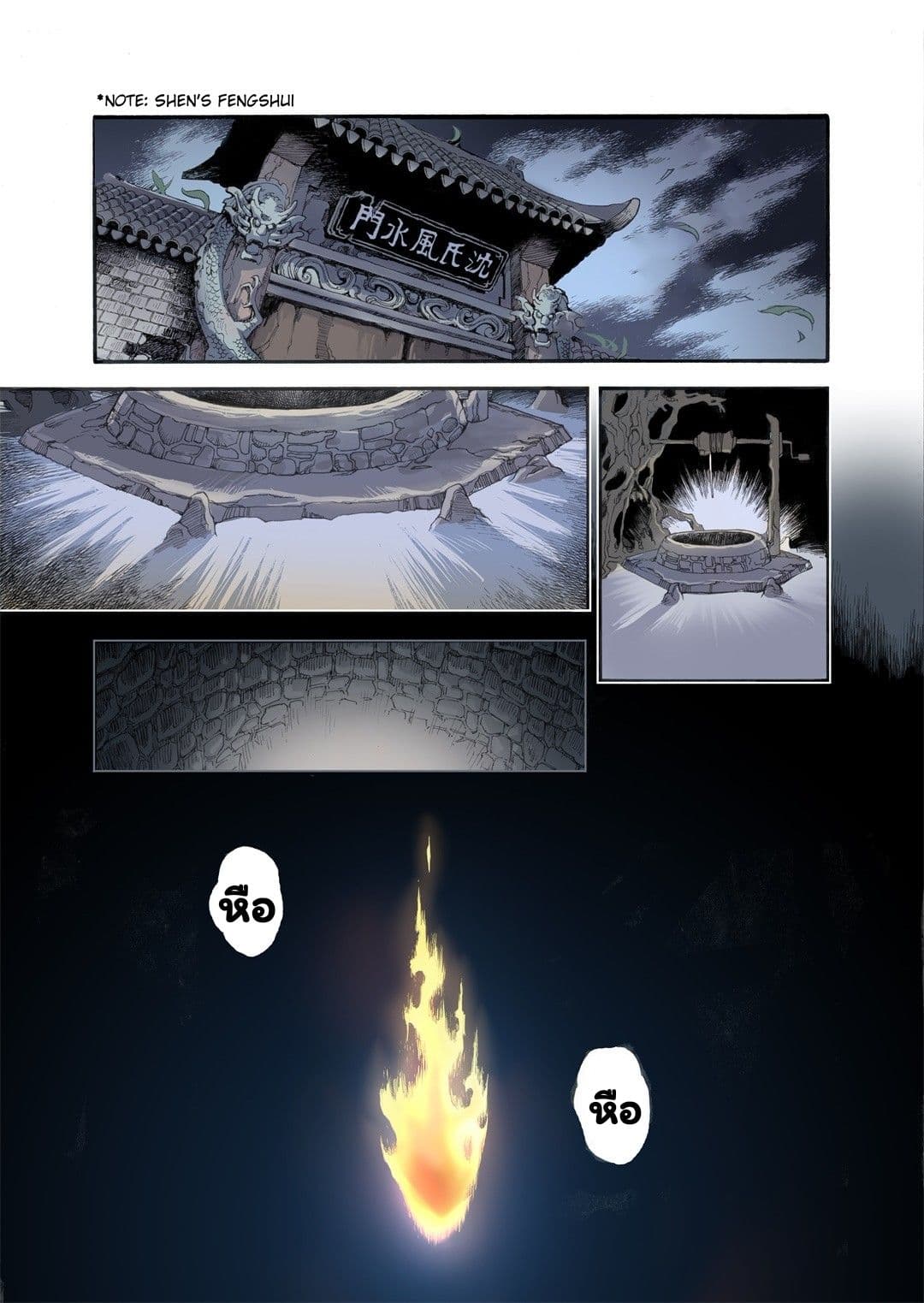 Qingwu Master page 5